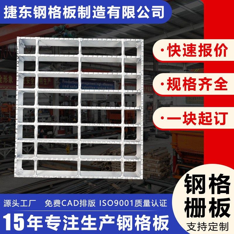 热镀锌钢格栅板防滑钢格板镀锌钢格板网格板排水沟盖板镀锌钢格板,畜牧/养殖物资,特种养殖设备,淘宝优惠券,粉丝福利购,淘宝优惠卷