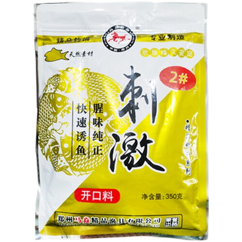 现货马焱鱼饵纪念版刺激开口饵料黑坑鱼料麻团颗粒料秒粘颗粒豆麦