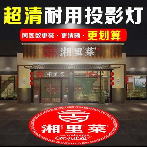 新款广告logo投影门店防水文字案定制店铺招牌灯旋转地面le图d射