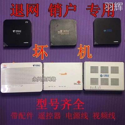 速发押退网机顶中国移动销wifi设备户充数金电视宽带光盒纤ZTC猫