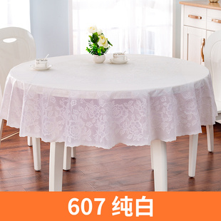 大圆形餐桌布 家用圆桌布防水防油免洗塑料PVC加厚耐热圆台布欧式