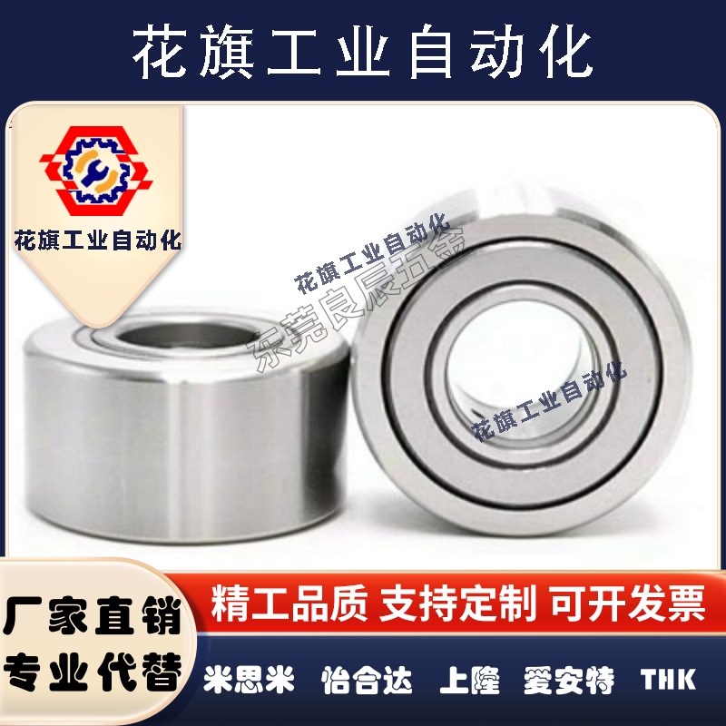 滚子轴承随动器C-NARTR NARTU NARTV5 6 8 10 12 15 17 20米思米