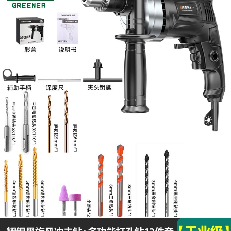 冲击钻多功能大功率家用u小型电鎚钻电钻电钻钻墙打孔电动工具 橡塑材料及制品 亚克力管/有机玻璃管 原图主图