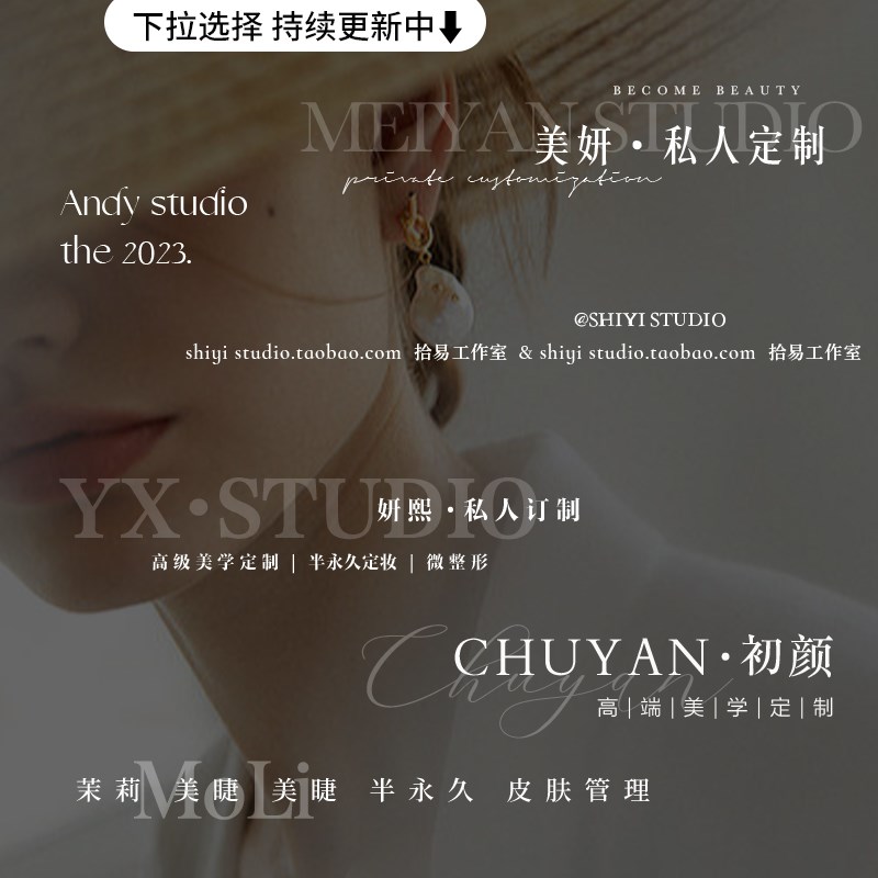 高清水印logo定制摄影照片婚礼水印设计皮肤O管理美甲美睫烘焙签