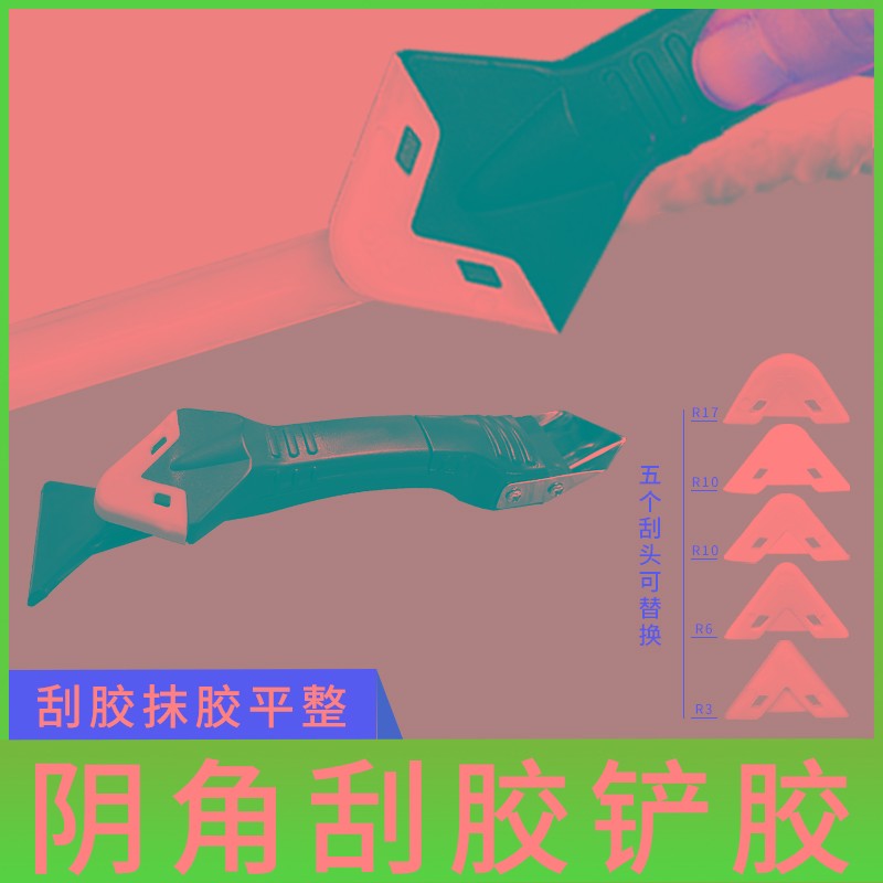 玻璃胶防水防霉厨卫胶修边器打胶辅助工具小支抹平铲胶打胶神器