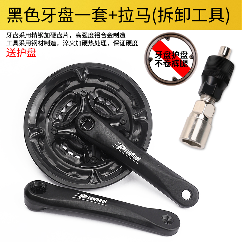 山地自行车牙盘齿盘曲柄27速方孔中轴套装工具护盘罩通用配件42T