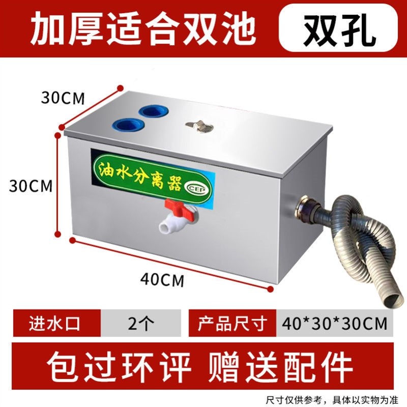 油水分离器餐饮沉淀池过滤网厨房污水处理饭店下水道隔油池