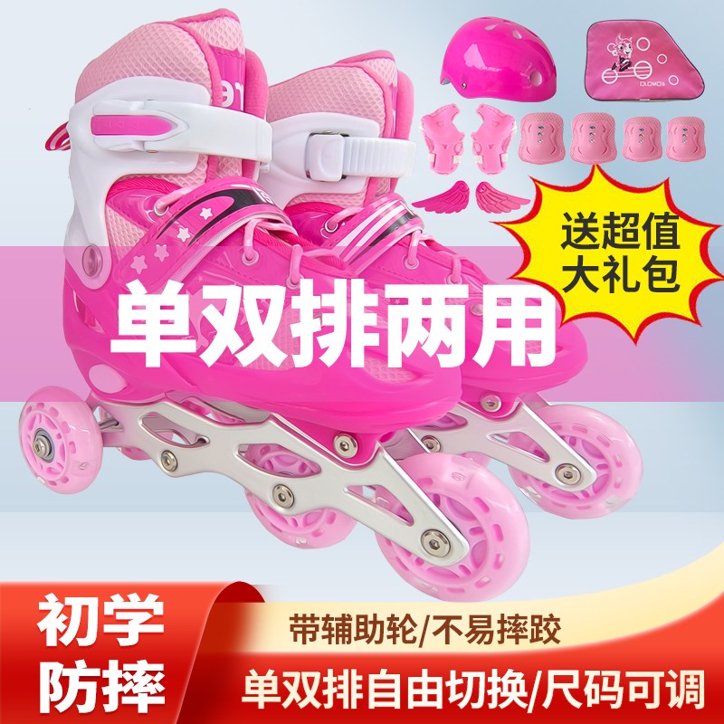 新品儿童轮滑鞋女孩旱冰鞋四轮双排溜冰鞋女童轮滑鞋6一12岁可调