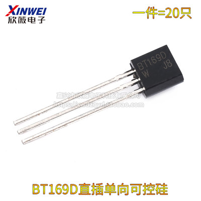 急速发货三极管MCR100-6/100-8 BT131-600 BT169D 单向/双向可控