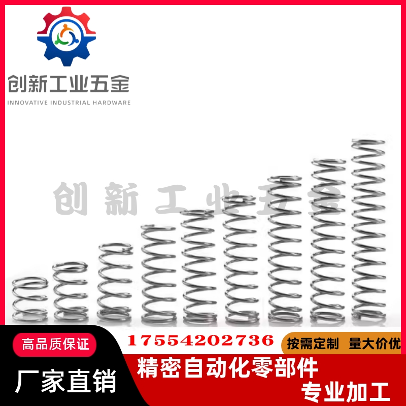 C-UM4/5/6/8/10/-5/10/15/20/25/30/35/40/45/线圈螺旋弹簧 现货
