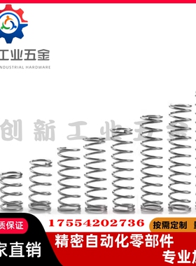C-UM4/5/6/8/10/-5/10/15/20/25/30/35/40/45/线圈螺旋弹簧 现货