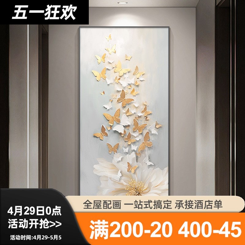 手绘油画金色蝴蝶玄关装饰画轻奢走廊过道肌理挂画入户正对门壁画图片