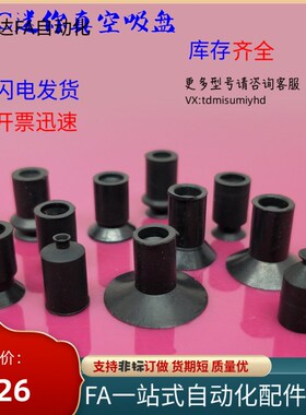 SMC迷你真空吸盘机械手吸嘴ZP02UN ZP04UN ZP06UN ZP08UN ZP06BS