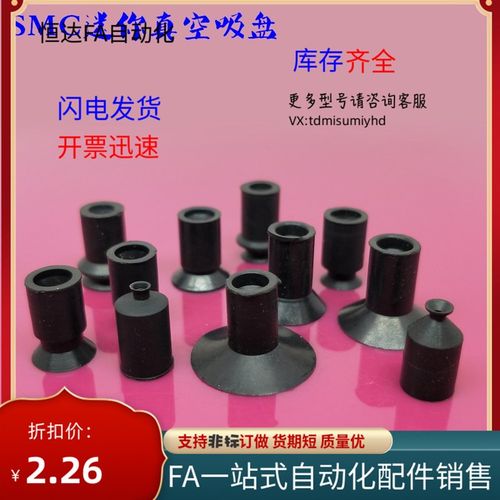 SMC迷你真空吸盘机械手吸嘴ZP02UN ZP04UN ZP06UN ZP08UN ZP06BS
