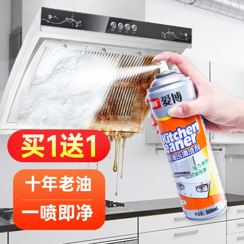 速发爱博(AIBO)油烟机清洗剂500ml*2强力去油污厨房清洁剂去重油