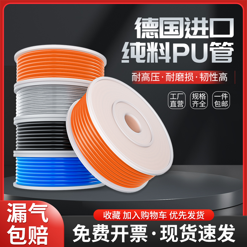 足米透明气压管管高管气管8mm空压机气软6mm气管PU4mm气泵气管10M-封面