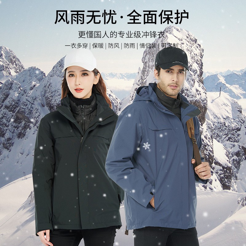 秋冬户外中长款女羽绒服 商务冲锋衣男可拆卸防水 定制LO.GO工作