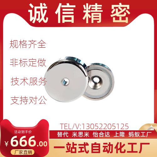 树脂固定型带座磁铁 C-WCT 16 20 25 32 BMG31-D16-D20-D25-D32
