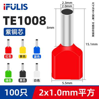 紫铜100只TEk双线管型小黑夹端子冷压接线预绝缘针型并线端子电