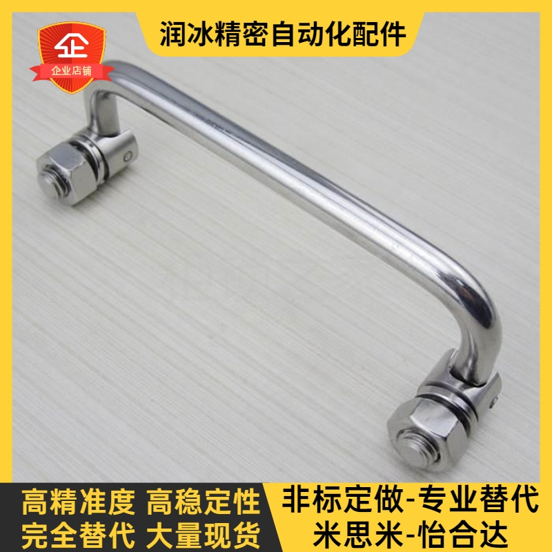PULA-L90/100/119/135 PULAS 折叠式拉手 工业配电箱铁皮柜把手