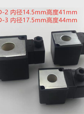 电磁控制阀线圈K23D-2/K23D-3气动元件AC220V/DC24V内孔14.5*41
