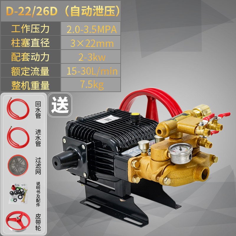 28 40平板30 60型三缸柱塞压力泵抽水农用 喷雾器打药机洗车 包邮