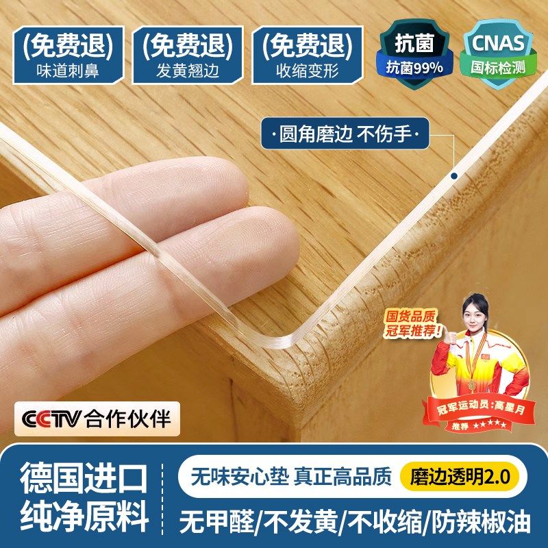 *透明软玻璃餐桌面垫pvc塑料水晶板桌布防水防油免洗防烫茶几桌垫,居家布艺,桌布,淘宝优惠券,粉丝福利购,淘宝优惠卷