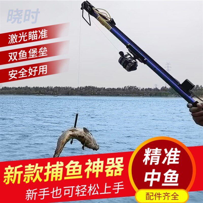 新款射鱼神器高精度鱼竿激光打鱼器鱼镖全自动鱼枪专用鳔弹弓_虎窝淘