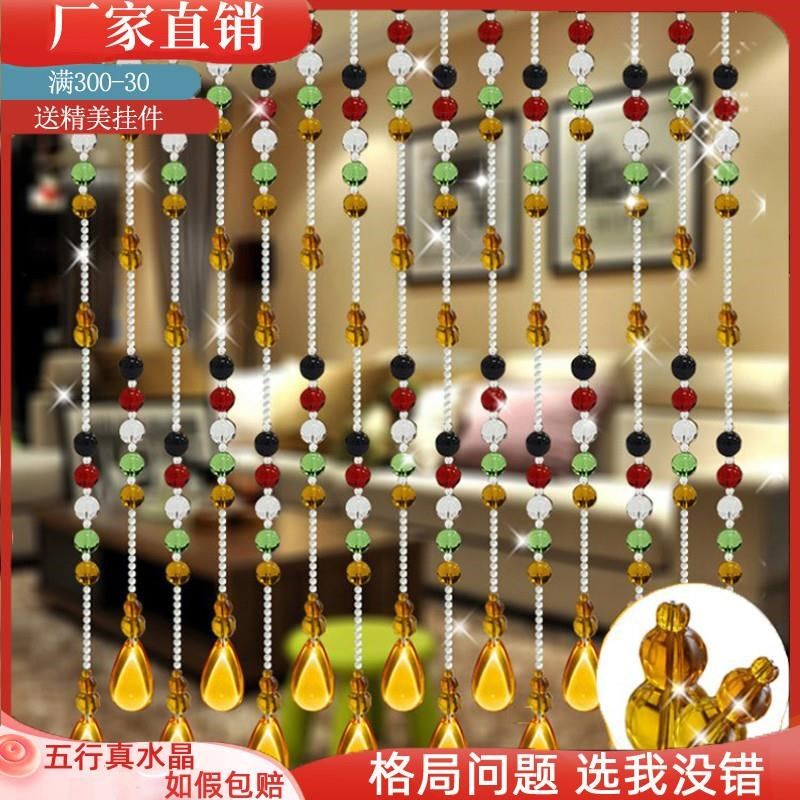 五色五行水晶珠帘隔断帘玄关挂帘子客厅葫芦门帘卧室卫生间免打孔,标准件/零部件/工业耗材,气缸,淘宝优惠券,粉丝福利购,淘宝优惠卷
