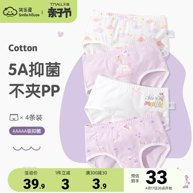 女童内裤纯棉儿童三角裤小女孩底裤中小童裤头小学生女孩宝宝短裤,童装/婴儿装/亲子装,内裤,淘宝优惠券,粉丝福利购,淘宝优惠卷