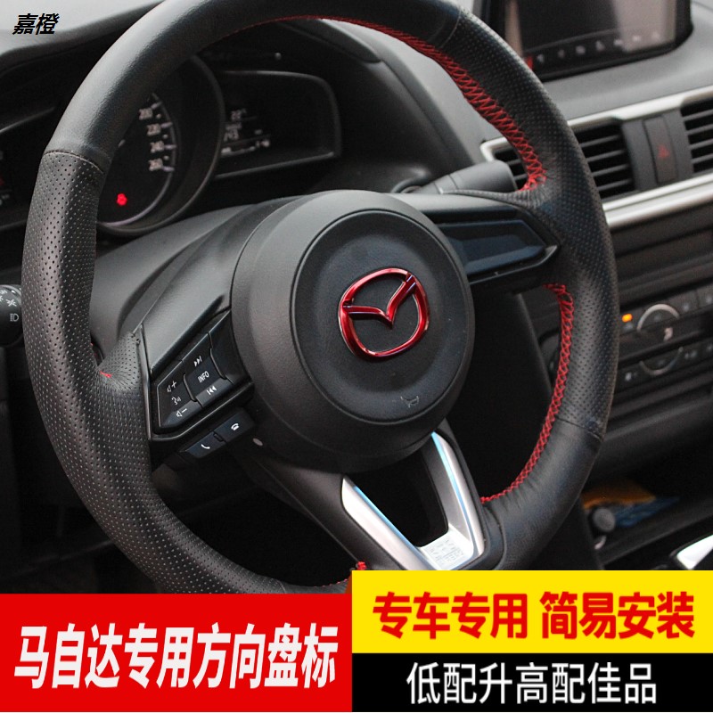 厂家适用于马自达昂克赛拉改装方向盘贴cx-4cx-5阿特X兹专用方向