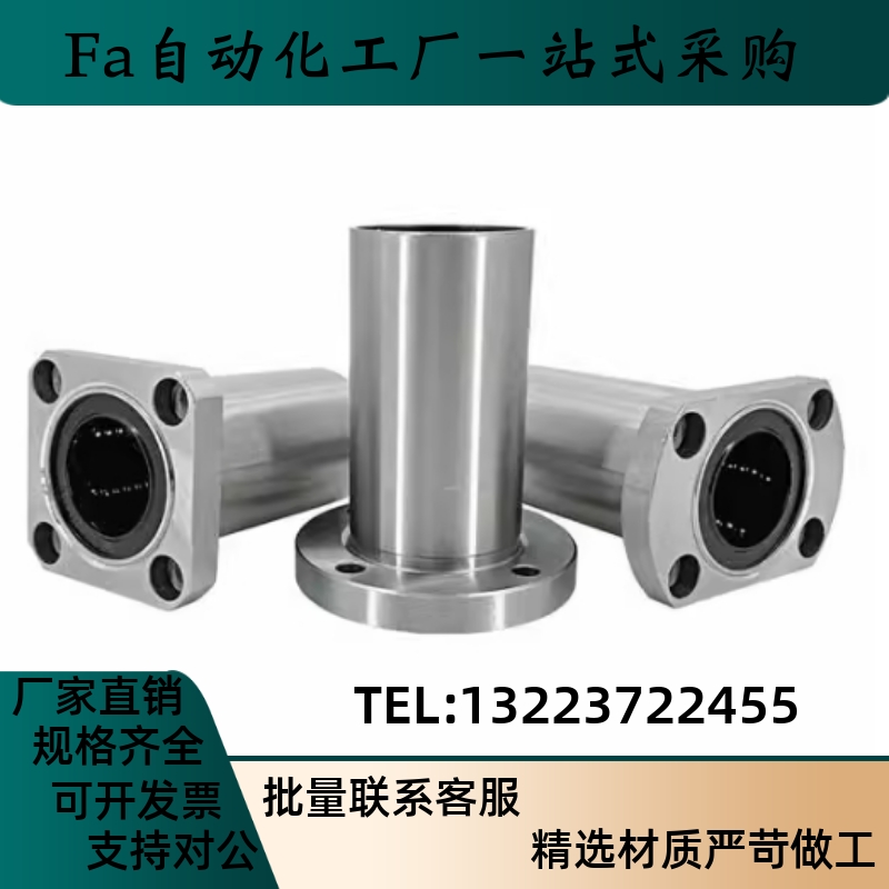 LMG11 12 13-D6 D8 D10 D12 D13 D16 D20 D25 D30 直线轴承