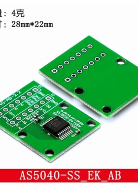 AS5040-SS_EK_AB 可编程磁旋转编码器 AS5040传X感器模块送磁铁