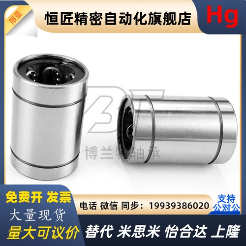 不锈钢直线运动轴承SSLM8 10 12 16 20 25 30 35 40 UU LUU