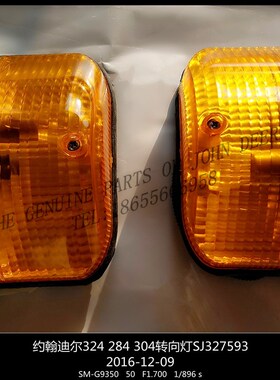 SJ327593约翰迪尔32o4 304 284320 2C354转向灯拖拉机原厂配件包
