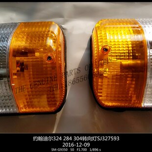 2C354转向灯拖拉机原厂配件包 284320 SJ327593约翰迪尔32o4 304