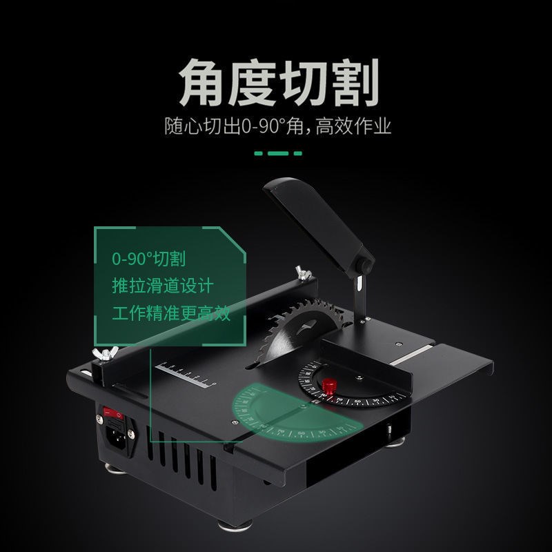 1200W微型台锯迷你电锯小型家用电动木工推台锯多功切割机大
