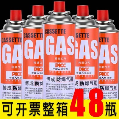 []【48瓶整箱】便携式卡式炉气罐户外液化燃气煤气瓶罐小罐卡