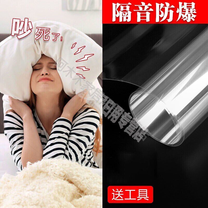 玻璃隔音隔热吸音膜家用窗户贴纸双透贴膜双向防噪音防热窗纸可定