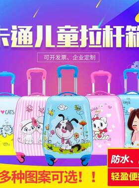 女童行李箱 e萌萌可爱儿童旅行宝宝卡通密码箱男孩拉杆箱可坐公主