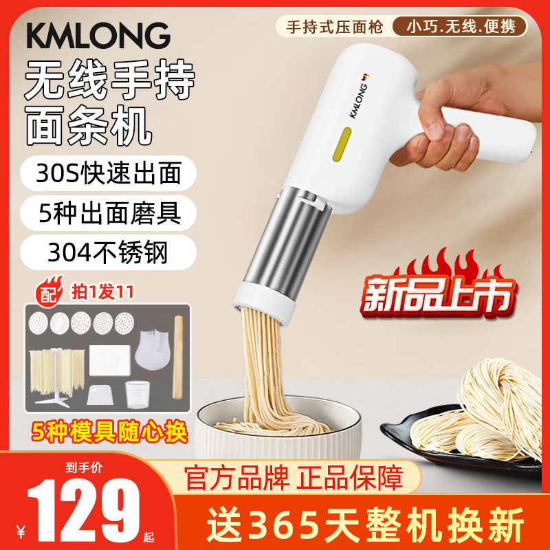 面条机家用全e自动智能小型电动手持压面机做饸饹面机和面条枪神