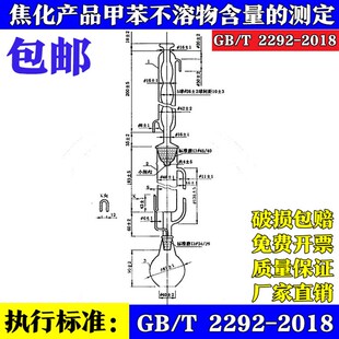 玻璃仪器GB/T 2292 焦化产品甲苯不溶物含量的测定仪250ML抽提筒