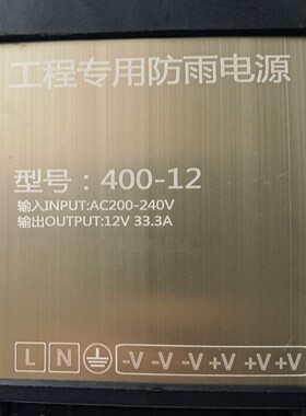 阿特森12V400W防雨水开关电源LED灯箱外露灯广T告发光字变压器包