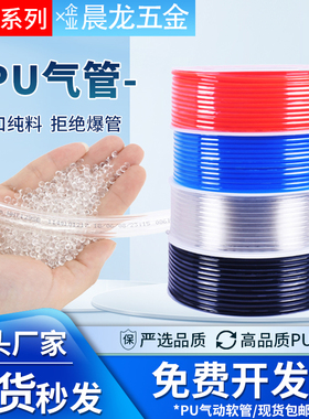 PU8*5高压气管空压机气线 气动软管外径8MM气泵12 10*6.5 6X4X2.5