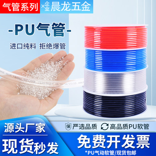 PU8*5高压气管空压机气线 气动软管外径8MM气泵12 10*6.5 6X4X2.5
