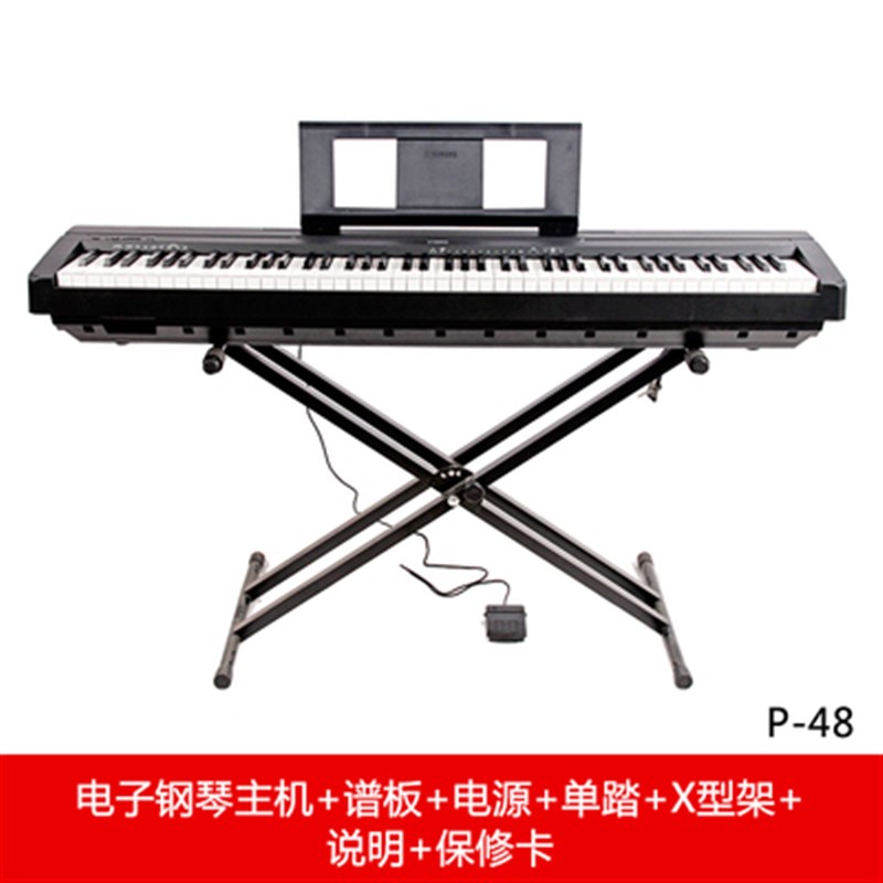 雅马哈电钢琴88键重锤p48b 便携式 成人家用专业考级p95升级 正品