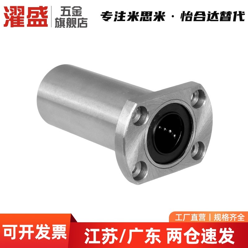 13恰合达31直线E轴承LME13-12/11-d12/d16/d25/D10/D8/D20/D30/d6