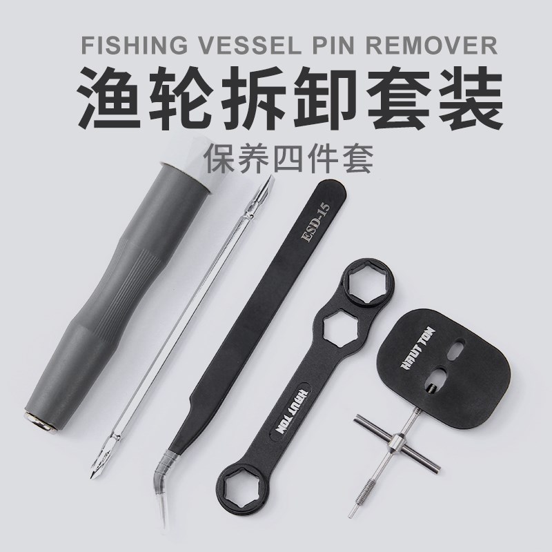 新款路亚渔d轮保养工具线杯轴承拆销器水滴纺车轮维修拆卸扳手套
