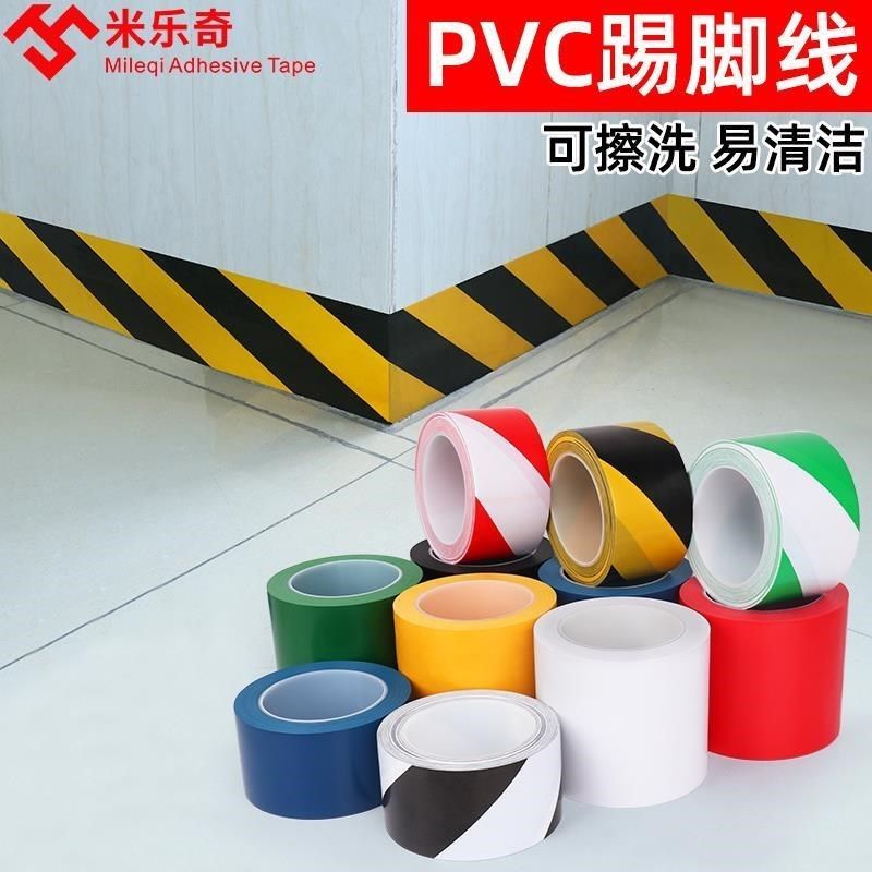 踢脚线自粘地脚线墙贴o墙角PVC窗台门框包边贴条防水装饰瓷砖贴u.,家居饰品,门贴,淘宝优惠券,粉丝福利购,淘宝优惠卷