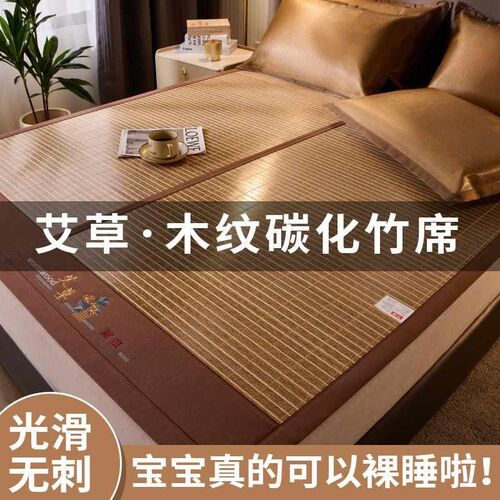 2024新款凉席夏季竹凉席冰冰藤席丝凉席草席夏天席子床垫宝宝爆款